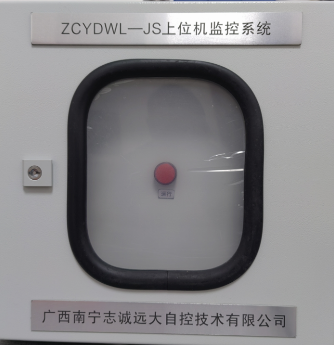 ZCYDWL-JS上位機(jī)監(jiān)控系統(tǒng)